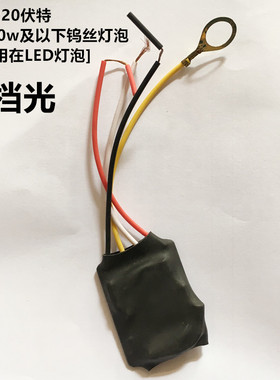 香薰灯台灯触摸器感应三档调光