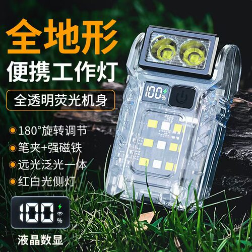 磁吸式led工作灯汽修维修灯