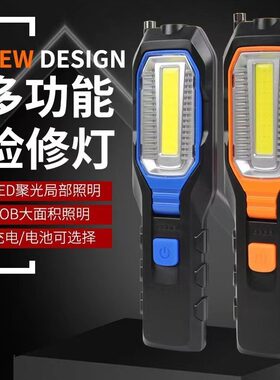 多功能磁吸户外野营灯手电筒