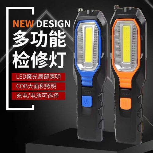 多功能磁吸户外野营灯手电筒