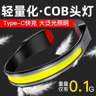新款COB头灯挂脖灯迷你头灯Type-C充电户外工作夜钓夜跑挂脖灯