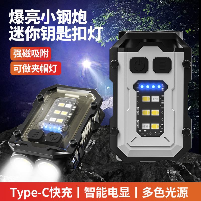 ASTEYEDC充电迷你超亮多功能磁吸