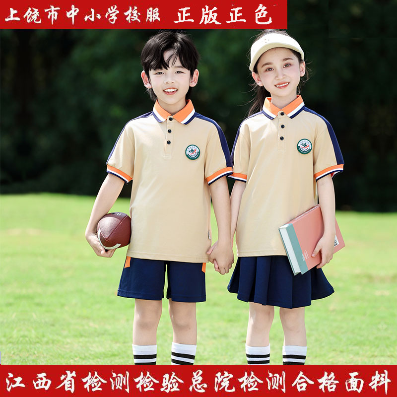 江西省上饶市校服中小学生校服运动服春秋夏季套装幼儿园园服班服