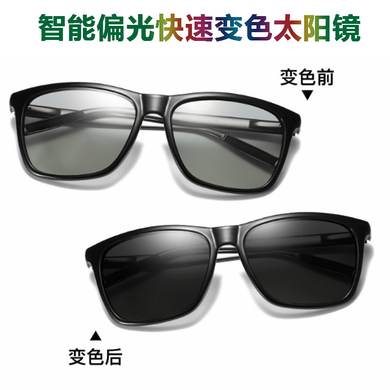 新款日夜两用偏光太阳眼镜男女智能变色墨镜开车防强光夜视变色镜
