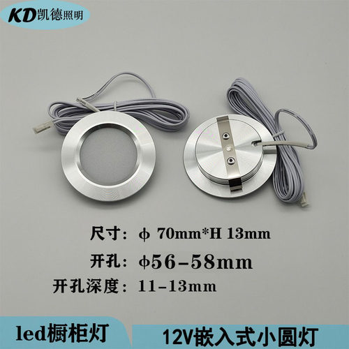 led橱柜灯嵌入式超薄筒灯12v暗装