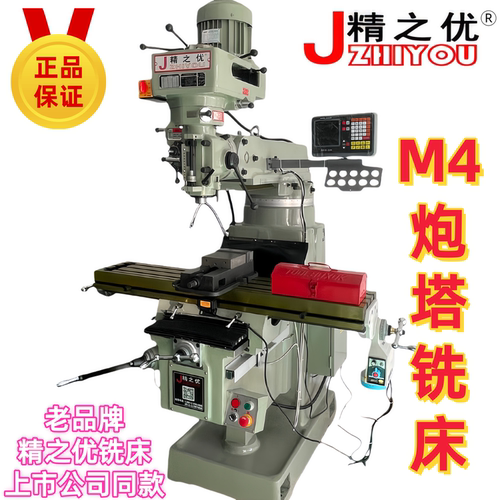 台湾精之优摇臂铣床 M4号立式炮塔铣床高精度光栅数显尺苏州铣床