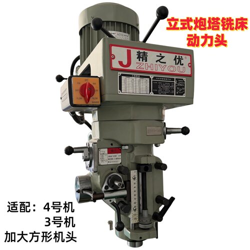 炮塔铣床机头2.2KW台湾原装进口配件高精度R8主轴铣头铣床动力头