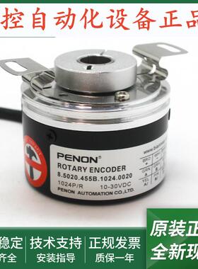 光电旋转编码器8.5020.455B.1024.00208.5020.4AB1.1024.J010
