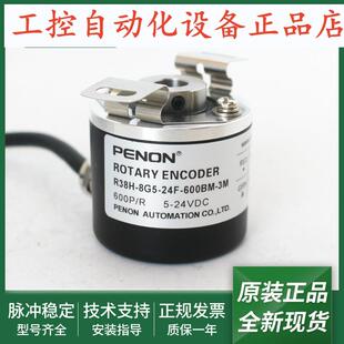 600BM 24F 3M全新R38H 24F600BM 器 R38H 2M光电旋转编码 8G5