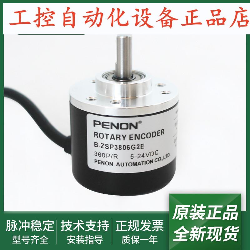 B-ZSP3806G2E 600P/R 100P/R 200P/R 360P/R 400P/R旋转编码器