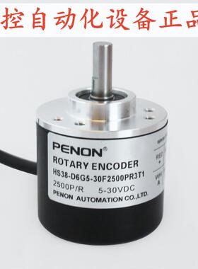 PENONHS38-D6G5-30F2500PR3T1  HS38-D6G5-30F1024PR3T1