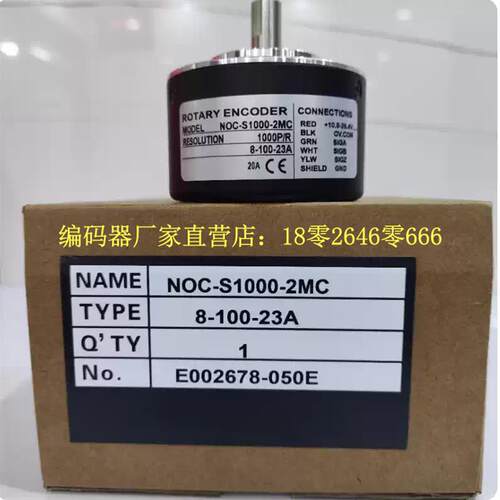 NOC-S1000-2MC-8-100-23A