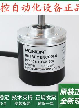 EC40C6-P4AA-500.1K0300光电旋转编码器EC40C6-P4AA-500