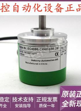 全新EC40B6-C4HR-600.JW旋转编码器EC40B6-L5CR-1024.3L1600