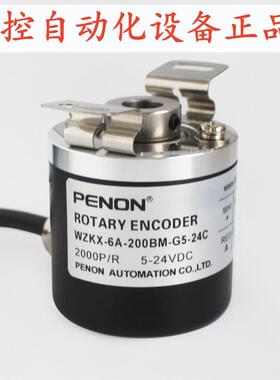 PENON电机旋转编码器WZKX-6A-200BM-G5-24C全新 安装指导