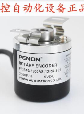 PENON全新PRIB40/2500AS.1XRX-S01编码器 质保一年