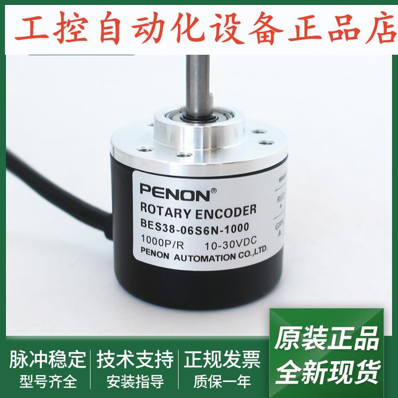 光电旋转编码器BES38-06S6N-1000-2000-600-500-360当日可发