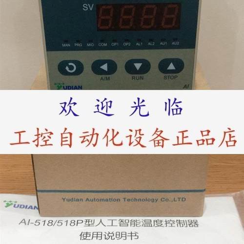 AI-7021  AL-518DL110S  AI-518D2X3L0 AI-518DL2L2S 宇电