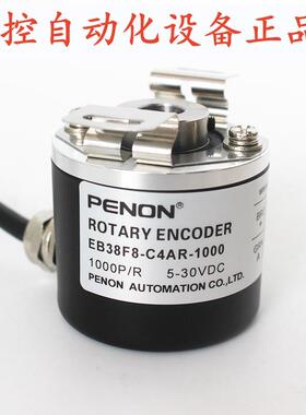 PENON编码器EB38F8-C4AR-1000-2500-360.300009-2500.1N0400