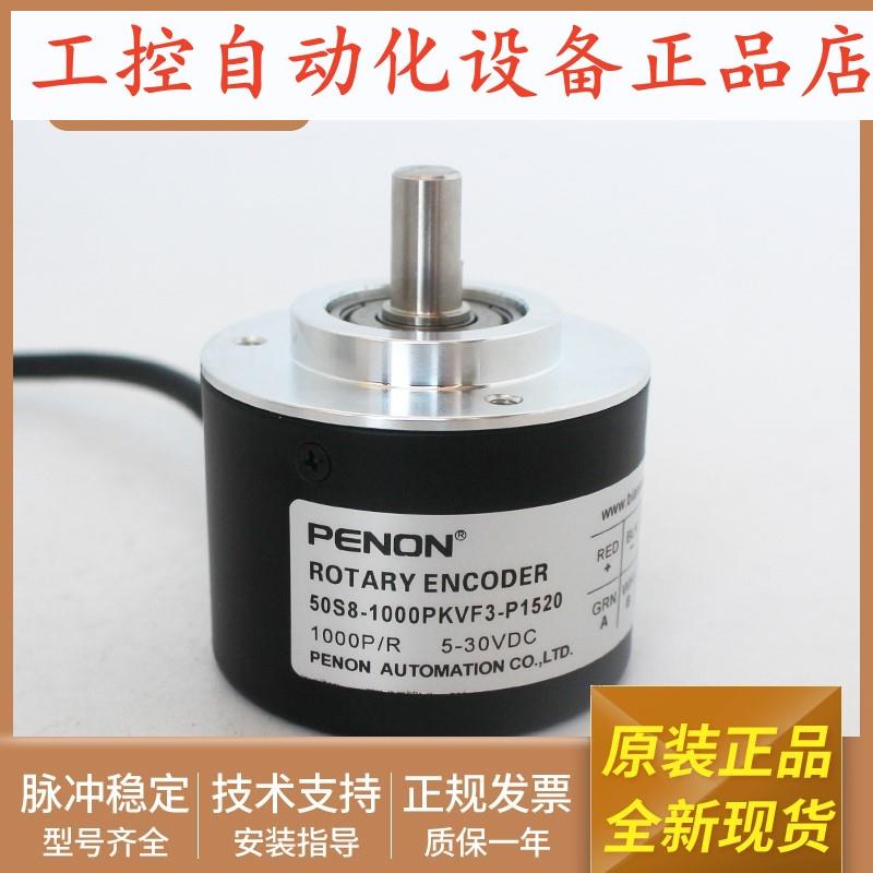 编码器50S8-1000PKVE2-P1520C50S8-200PKVF3-P1520-1000PKVF3