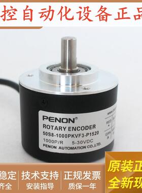 编码器50S8-1000PKVE2-P1520C50S8-200PKVF3-P1520-1000PKVF3