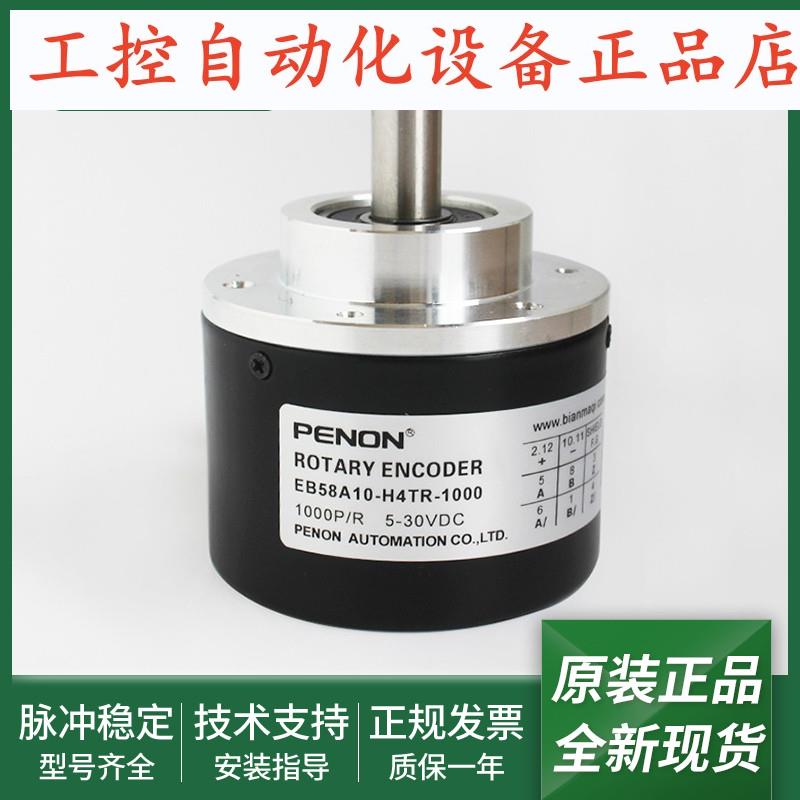 电机旋转编码器EB58A10-H4TR-1000安装指导EB58A10-L6PR-1000