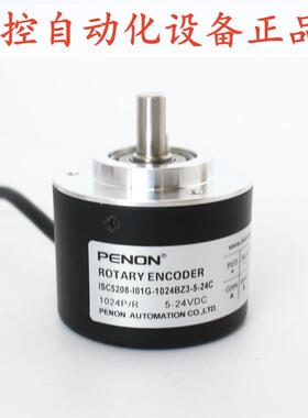 PENON旋转编码器ISC5208-I01G-1024BZ3-5-24C-24F全新