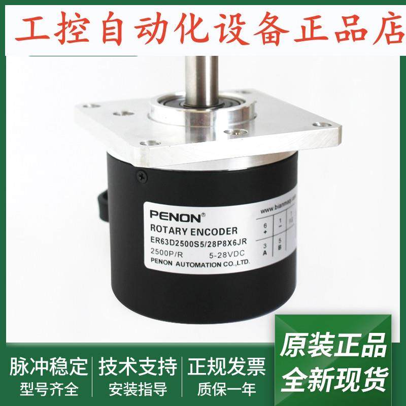 全新ER63D2500S5/28P8X6JR旋转编码器ER63D2500S5/28P8X6M12R.162