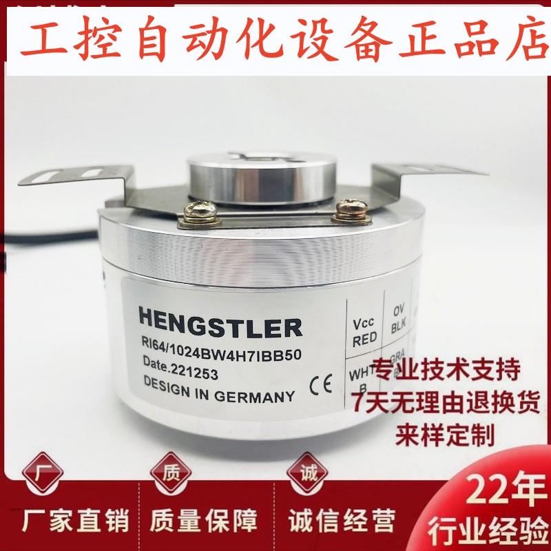 RI64/1024BW4H9TBB0X09 亨氏乐编码器RI64/1024BW4H7TB-K0-O
