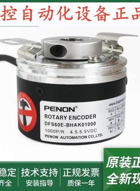 DFS60E-BHAK01000光电旋转编码器DFS60E-BHAM02048