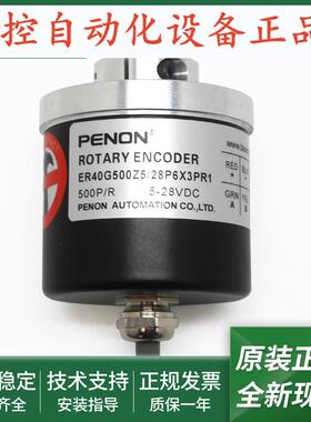 ER40G250Z5L6X3PR1,5.237编码器ER40G500Z5/28P6X3PR1输出稳定