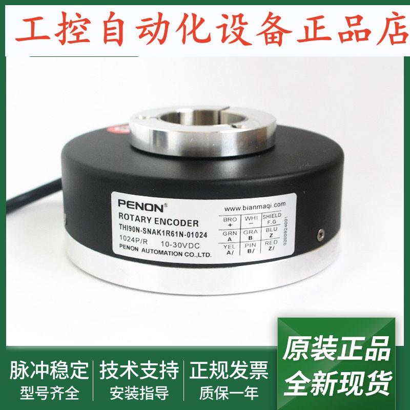 THI90N-SNAK1R61N-01024旋转编码器THI58N-OAAK0R6TN-00100-R66N