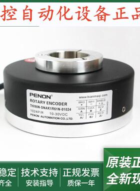 THI90N-SNAK1R61N-01024旋转编码器THI58N-OAAK0R6TN-00100-R66N
