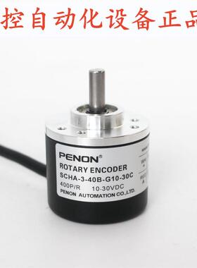 PENON光电旋转编码器SCHA-3-40B-G10-30C SCHA-102.4BM-E10-30F
