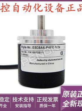 正品全新EB38A6-P4SR-5000旋转编码器脉冲5000增量光电式编码器