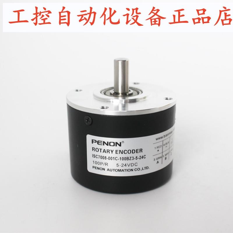 PENON编码器ISC5815-001C-1024BZ3-5L ISC7008-001C-100BZ3-5-24C