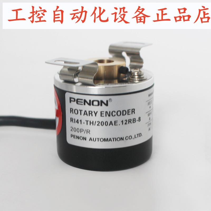 PENON编码器RI41-TH/40EE.12KB-TH/360AE.12RB-TH/200AE.12RB-8