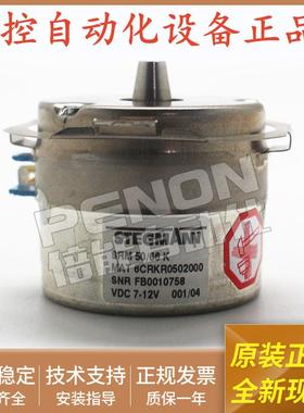 原装STEGMANN编码器SRM 50/66K MAT 6CRKR0402000原厂质保1年