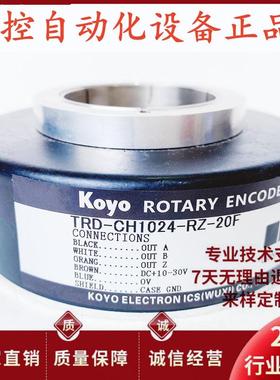 TRD-CH1024-RZ-20F自动化设备电机空心旋转编码器1000 2000-30F