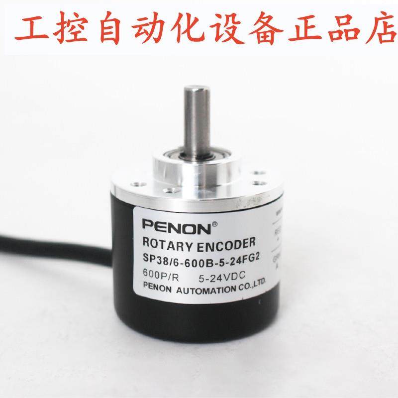 PENON旋转编码器SP38/6-600B-5-24FG2-8-30FG2-5-24CG2全新