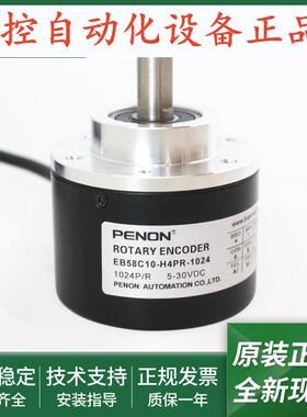 电机旋转编码器EB58C10-H4PR-1024-1000-360全新安装指导