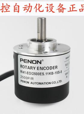 PENONRI41-EO/2500ES.11KB-15S-5全新RI41-EO/2000ES.11KB-G