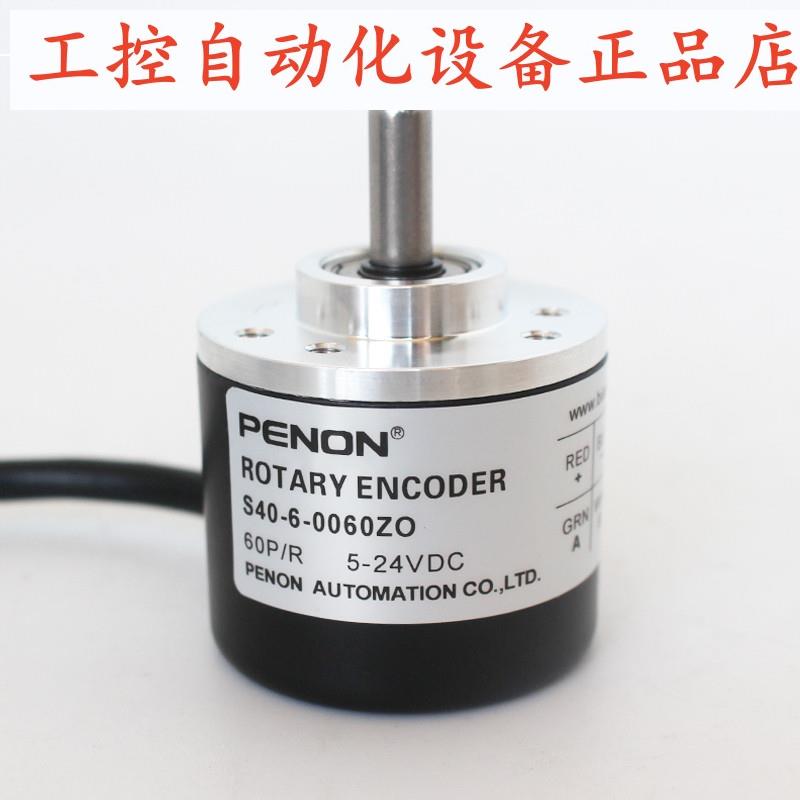 PENON S40-6-0060ZO-1000ZO-0400ZO-1024ZO-0100ZO-0500ZO-2500ZO