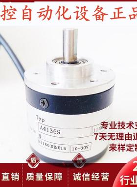 喷码机编码器(同步器) 5000脉冲 A41369