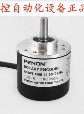 PENONGS38/6-100B-10-30CG2-GA编码器GS38/6-2500-05LG4