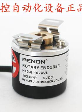 PENON H40-8-1024VL-0360VL-1000VL-3600VL-2048VL-3000VL-2500VL