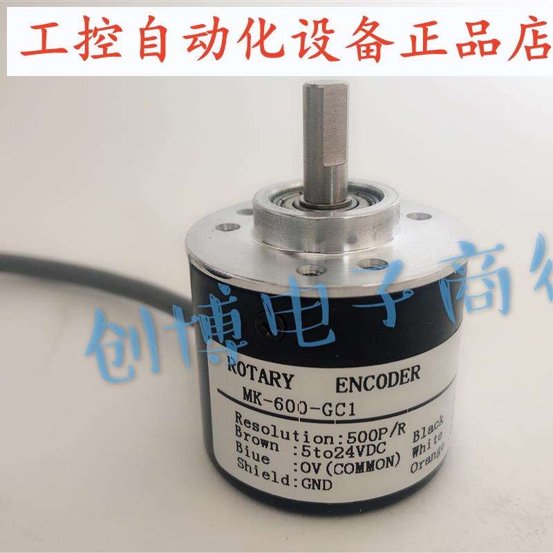 MK-600-GC1光电旋转编码器脉冲600线实心轴6mmROTARY ENCODER