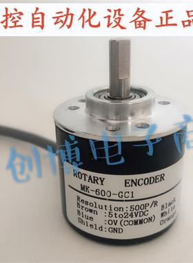 MK-600-GC1光电旋转编码器脉冲600线实心轴6mmROTARY ENCODER