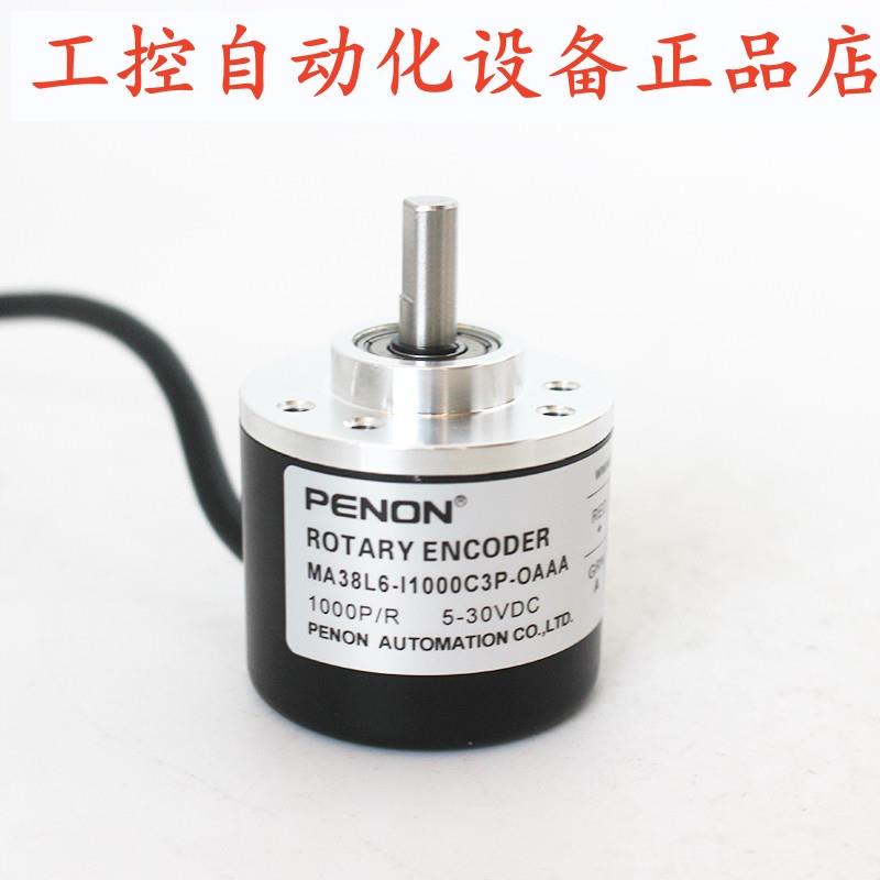 PENON旋转编码器MA38L6-I1000C3P-OAAA-DAAA-0AAA 安装指导