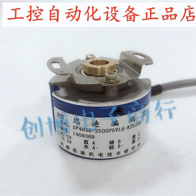 STE思迪编码器SF48B8-2500P5VL6-K2520A伺服电机编码器1024P5VL6